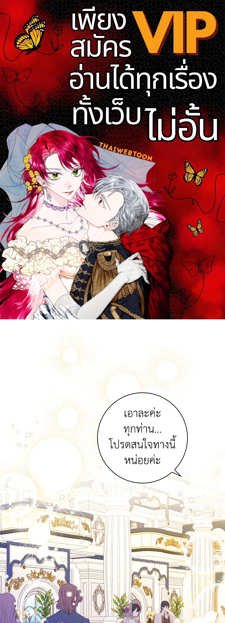 พอเลิกเป็นแม่สามีใจร้าย ทุกคนก็มารุมรักฉัน ตอนที่ 49 - รูปที่ 1