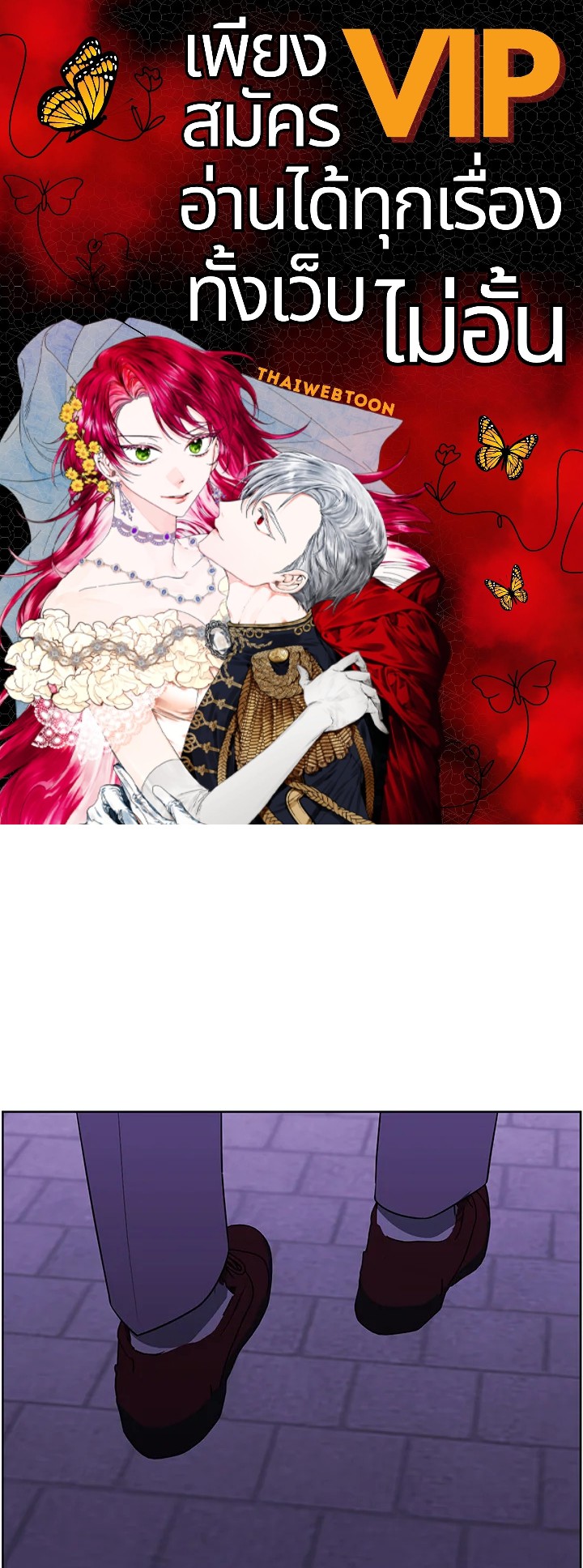 เมื่อผมเป็นอันธพาลลุยเดี่ยวในนิยาย | Trapped in a Webnovel as a Good for Nothing ตอนที่ 154 - รูปที่ 1