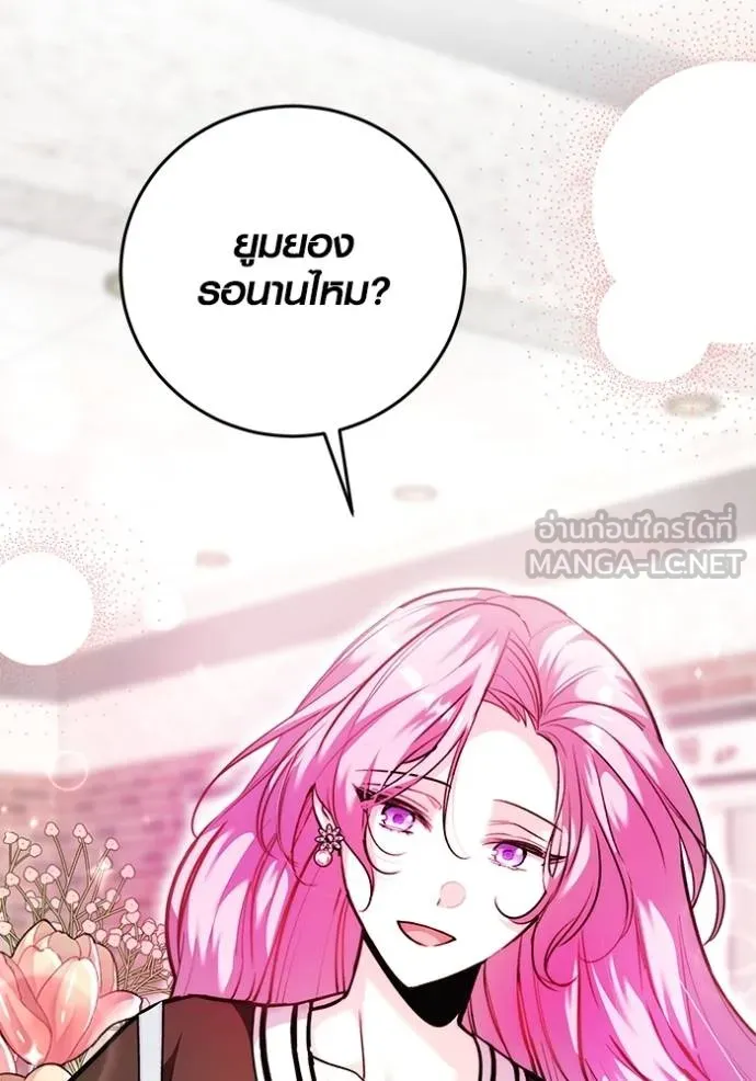 Aura of a Genius Actor ออร่าของนักแสดงอัจฉริยะ ตอนที่ 44 - รูปที่ 2