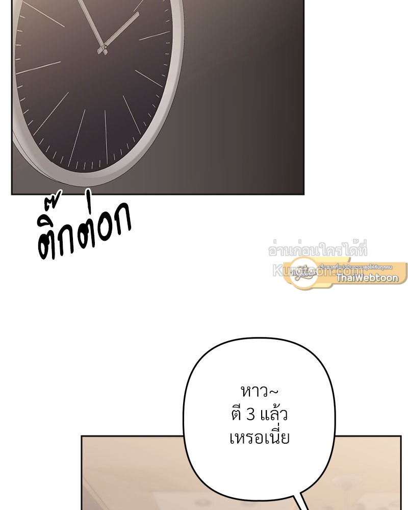 ช่องเร้ารัก | Channeling Urges ตอนที่ 45 - รูปที่ 2