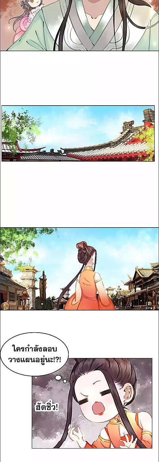 ตำราลิขิตรัก | Oh No! It's Alive ตอนที่ 20 - รูปที่ 2