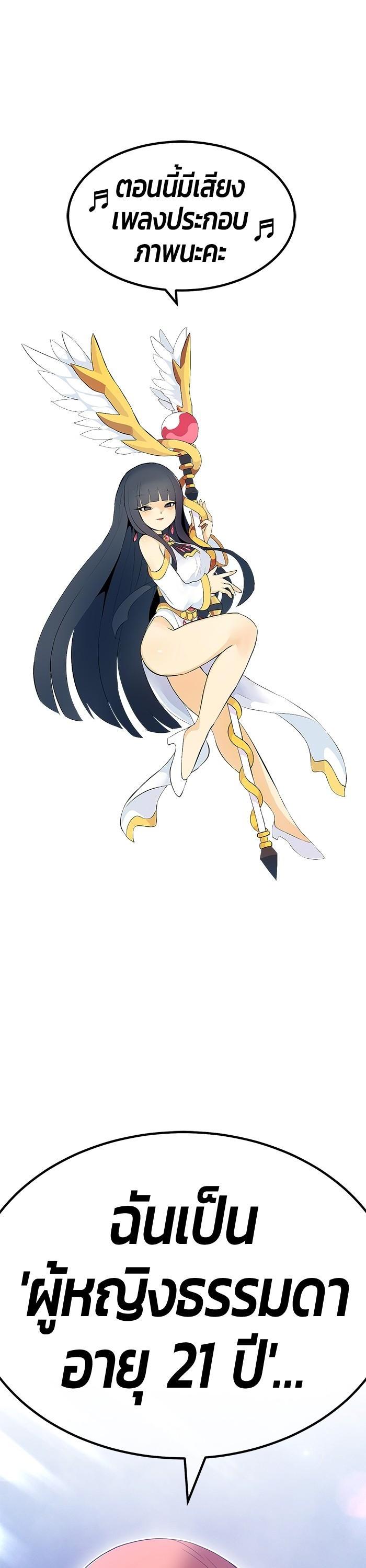 +99 Wooden Stick +99 ท่อนไม้พร้อมบวก ตอนที่ 78 - รูปที่ 1