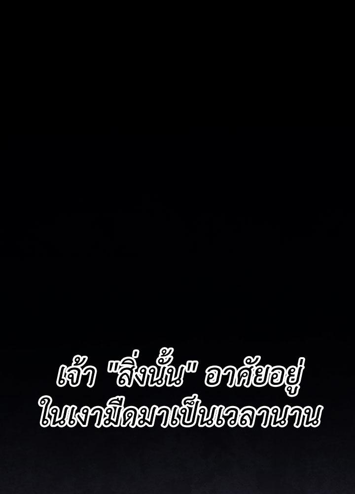 เจ้าหญิงผู้กล้าท้าปีศาจ | Princess to the Rescue! ตอนที่ 53 - รูปที่ 2