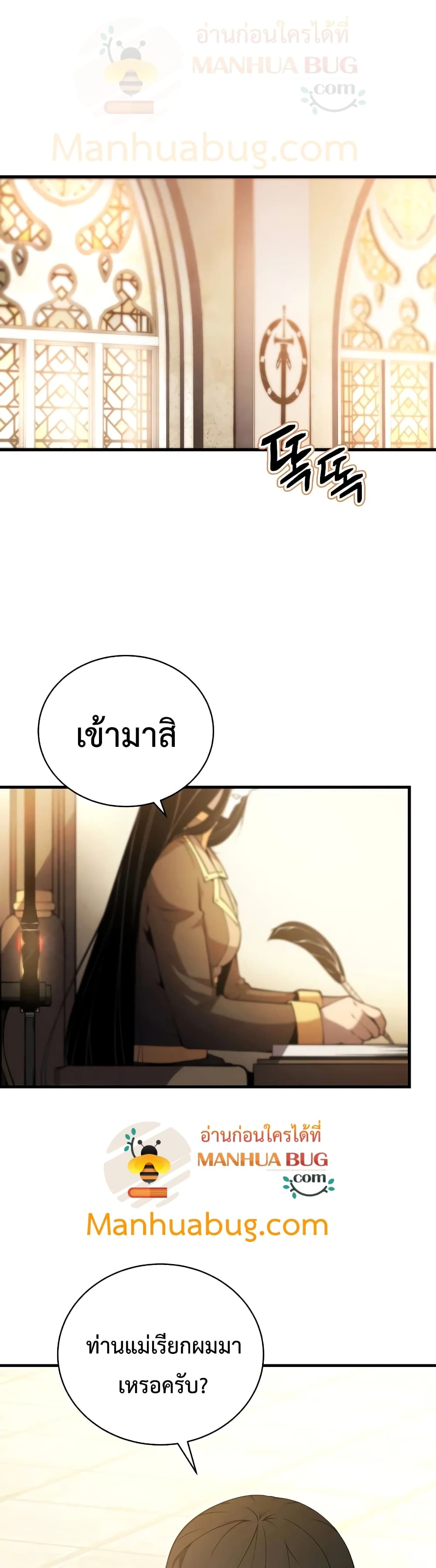 Swordmaster’s Youngest Son ตอนที่ 20 - รูปที่ 2