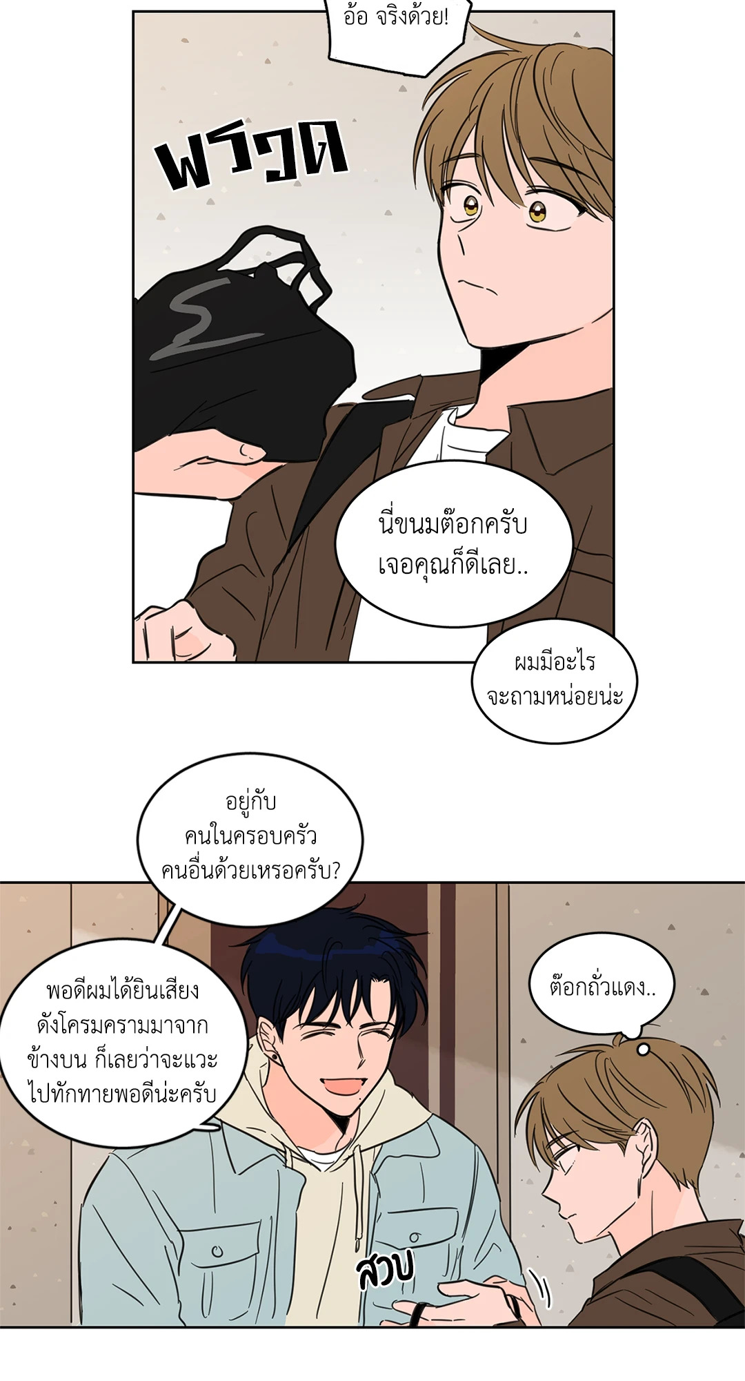 หน้า 23