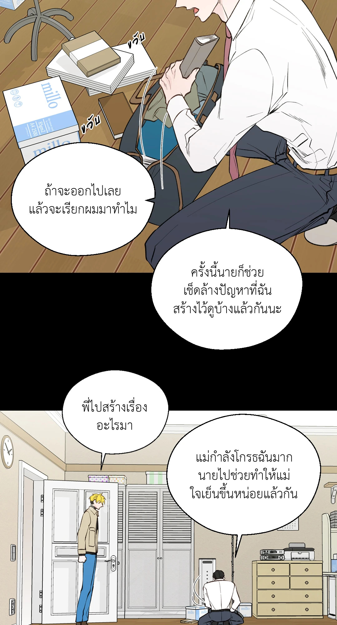 หน้า 29