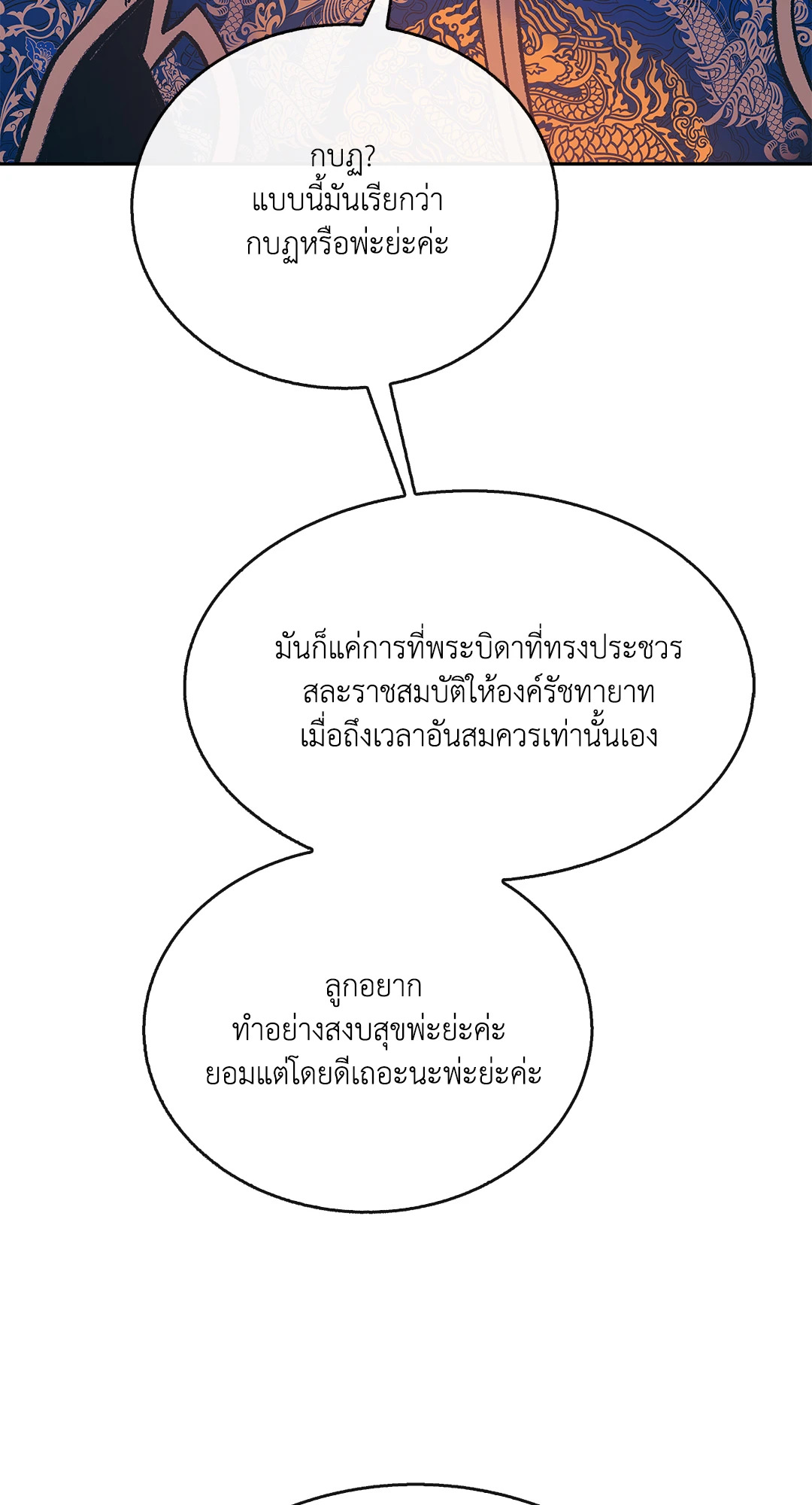 หน้า 70
