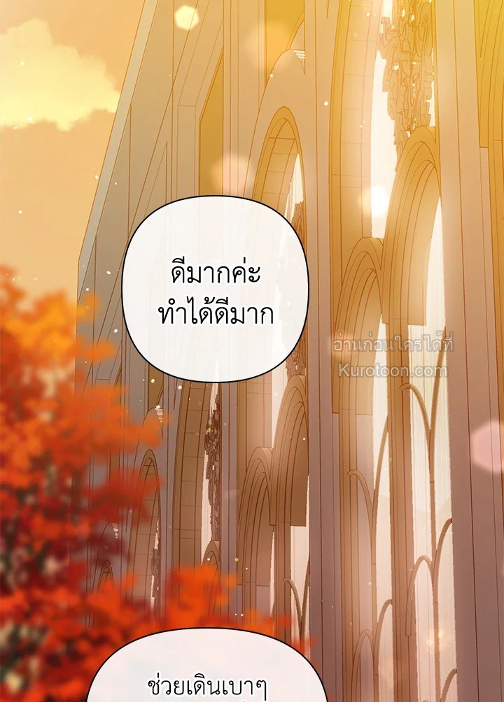 ชีวิตอันหรูหราของเมียน้อยกำมะลอ | The Glamorous Life of the Fake Mistress ตอนที่ 35 - รูปที่ 2