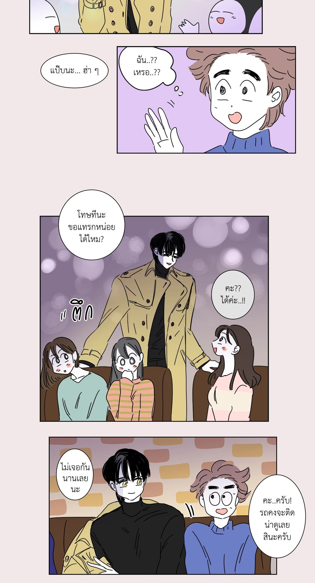 หน้า 18