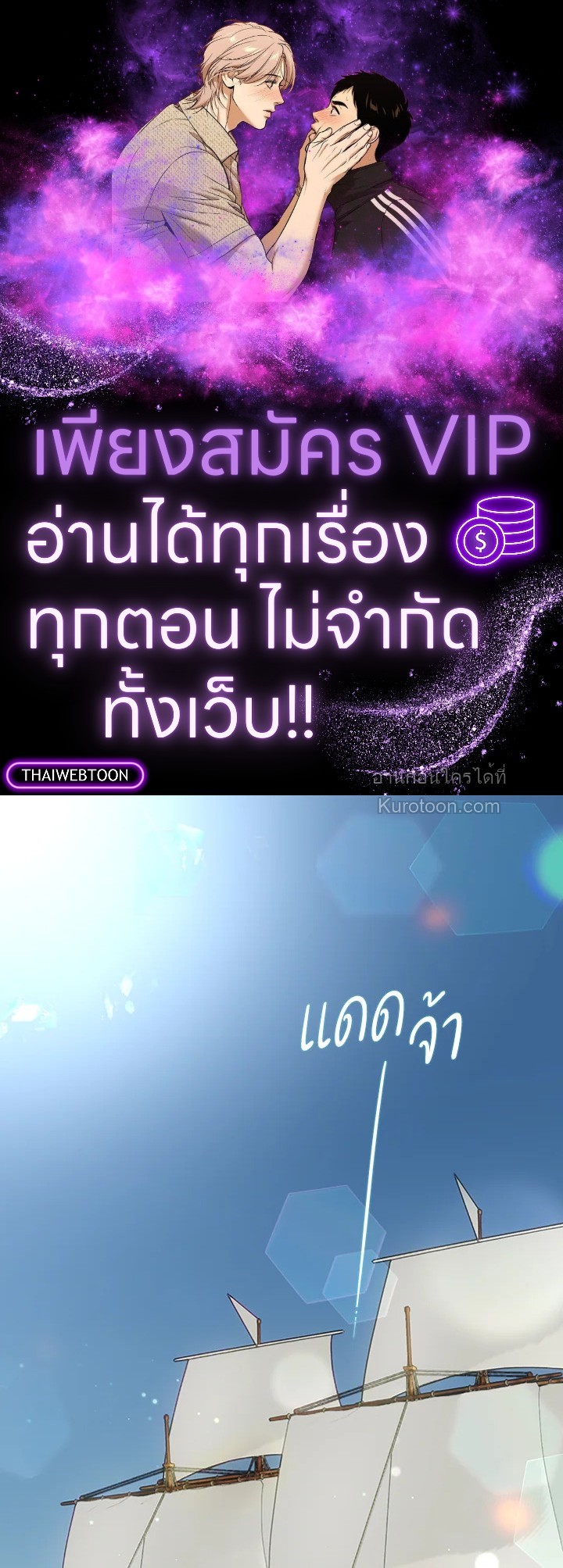 ชีวิตอันหรูหราของเมียน้อยกำมะลอ | The Glamorous Life of the Fake Mistress ตอนที่ 114 - รูปที่ 1