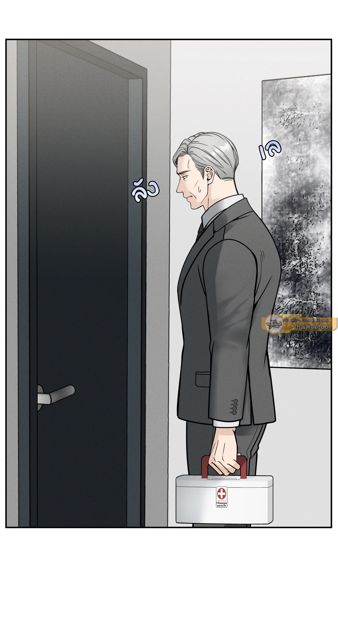 Death is mine ตอนที่ 12 - รูปที่ 2