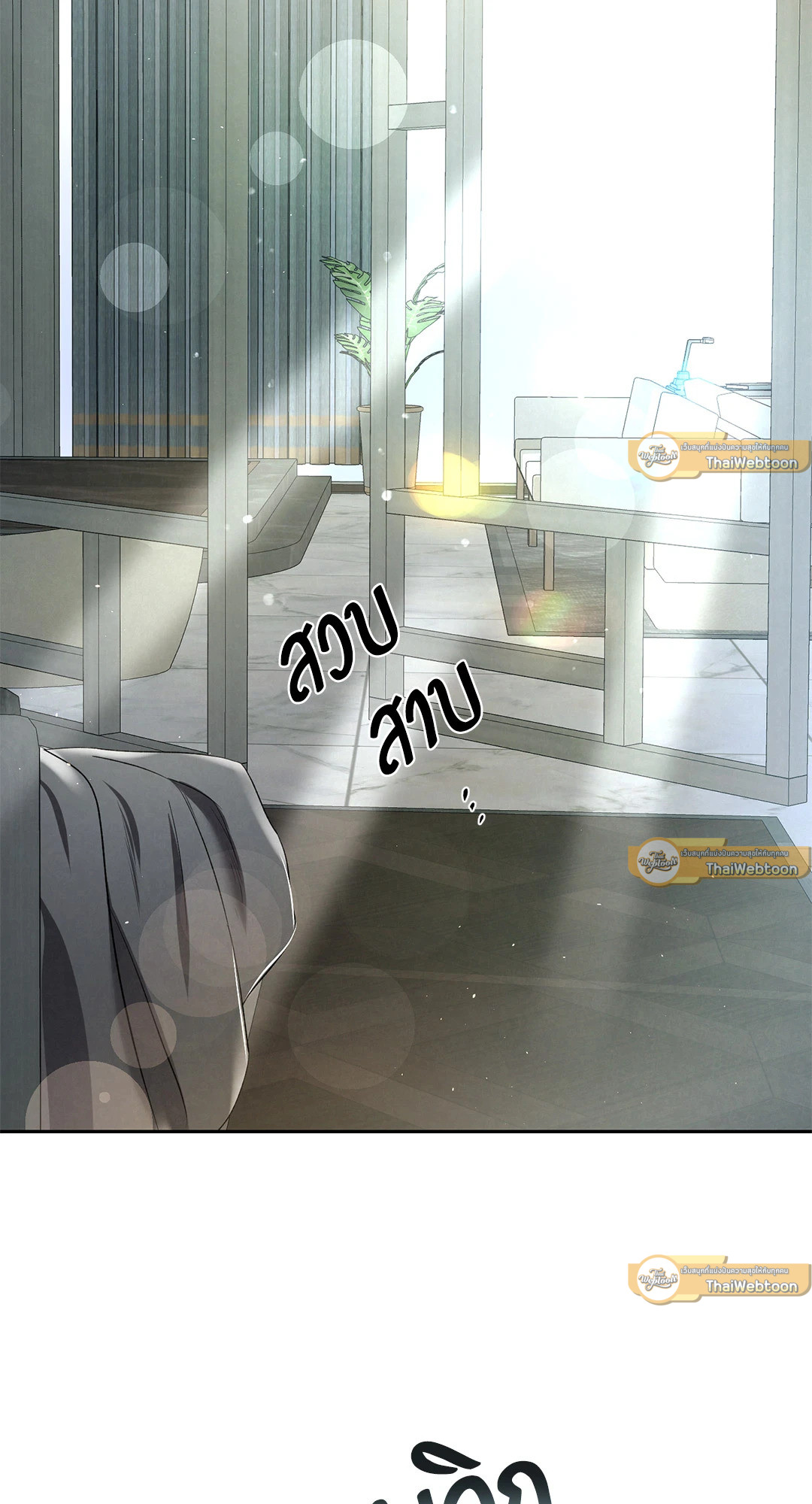 ไกด์พันธุ์ดุ | A Guide Thicker Than Blood (+R) ตอนที่ 23 - รูปที่ 2