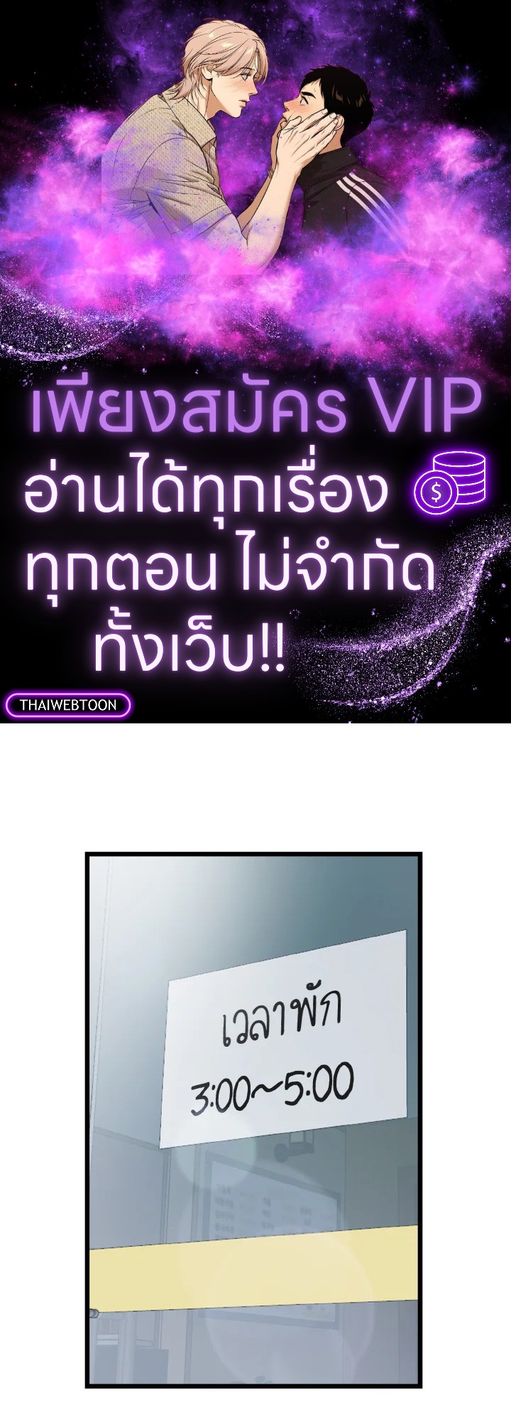 ศักดิ์ศรีแห่งรักร้อน ตอนที่ 88 - รูปที่ 1