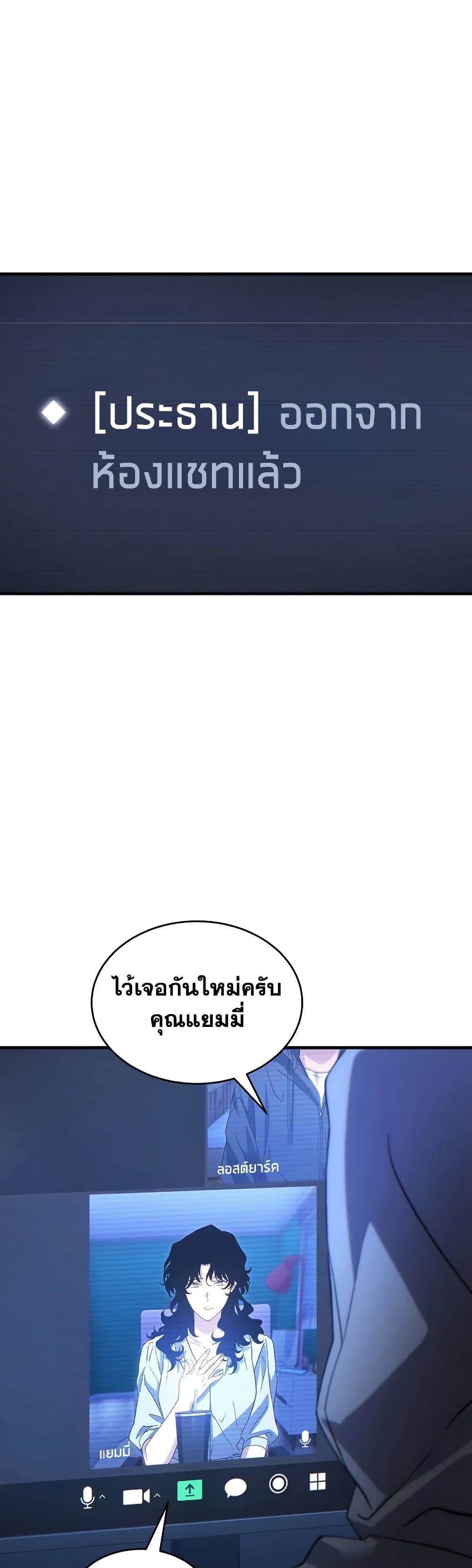 The Max-Level Player 100th Regression ตอนที่ 65 - รูปที่ 2