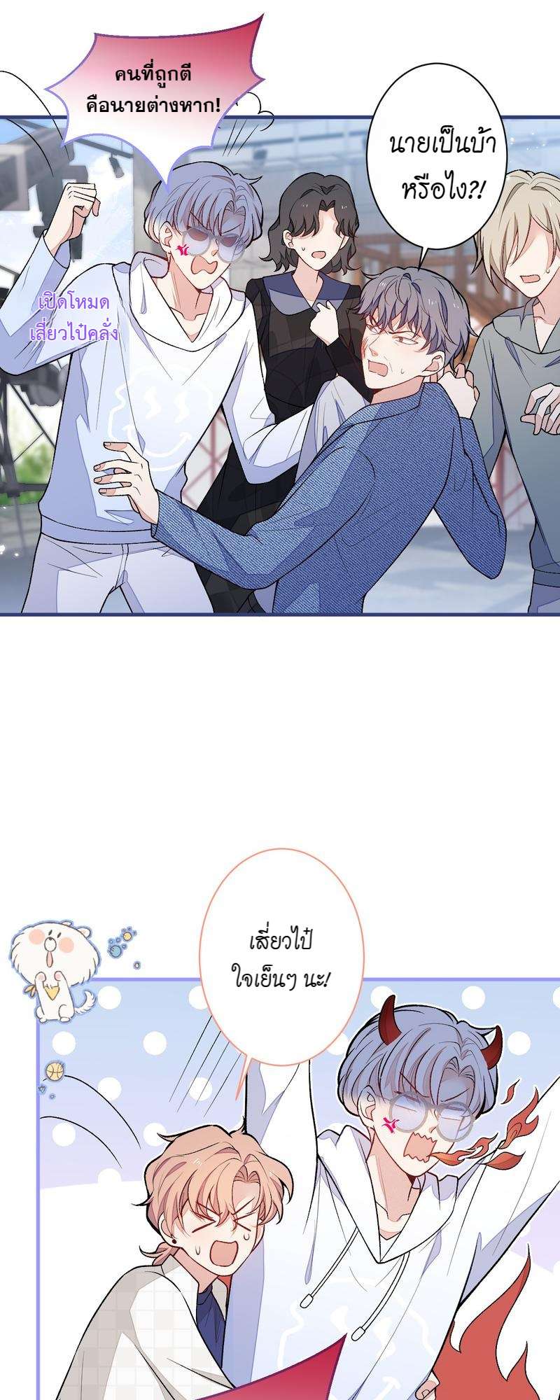 ขึ้นเทรนด์อีกแล้ว ขอบคุณท่านเทพ! | He’s Been Searched By The God ตอนที่ 107 - รูปที่ 2