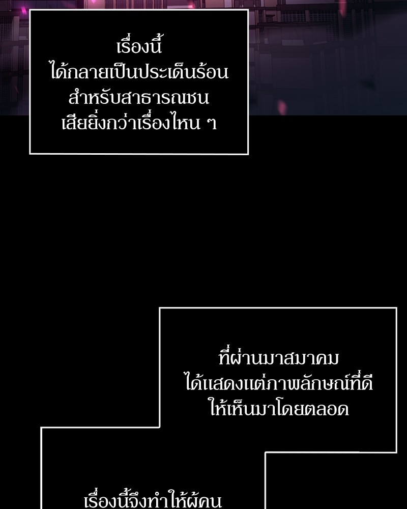 Clever Cleaning Life Of The Returned Genius Hunter สุดยอดฮันเตอร์สายคลีน ตอนที่ 79 - รูปที่ 2