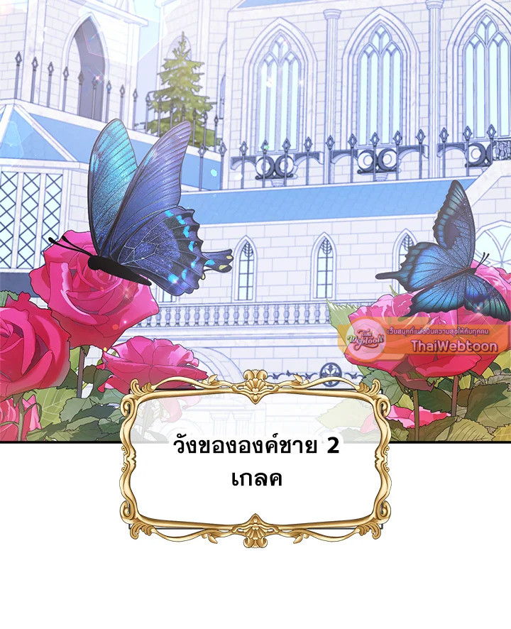 ฉันกลายเป็นพี่สาวใกล้ตายของพระเอกสายโบ้ ตอนที่ 79 - รูปที่ 2