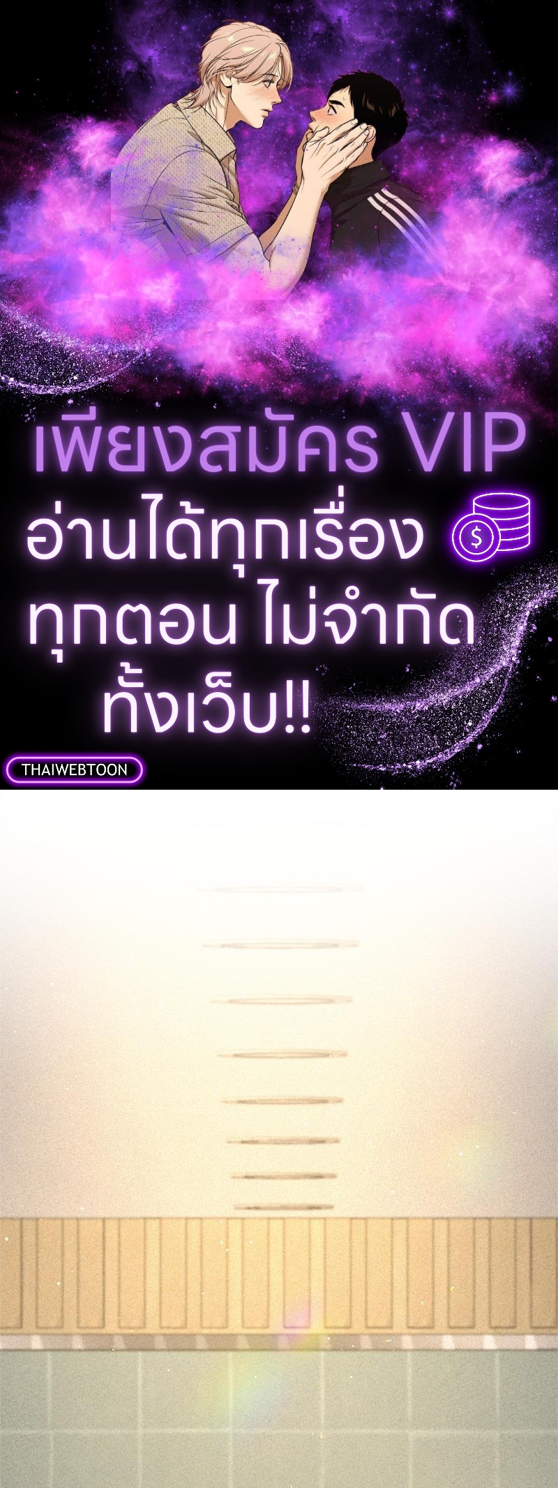 ปลอกคอมัดใจท่านประธาน | CEO's Collar ตอนที่ 21 - รูปที่ 1