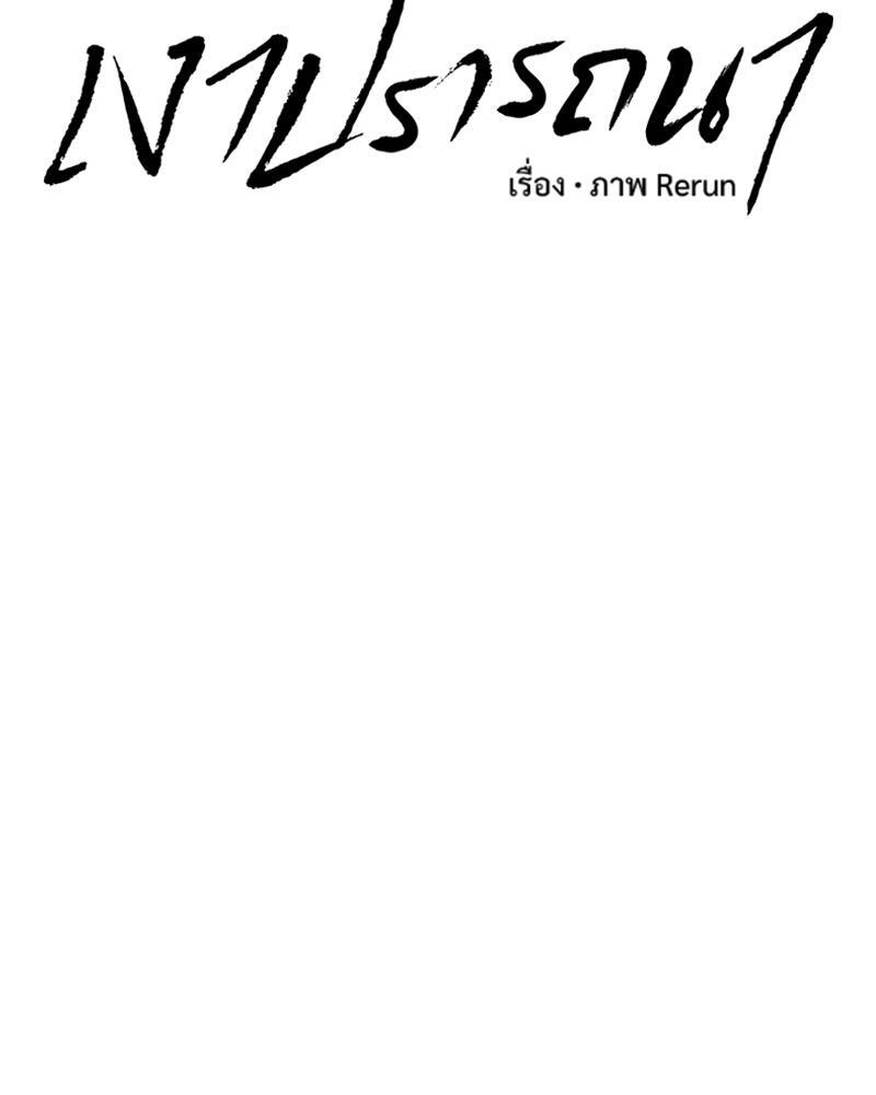 เงาปรารถนา | Within My Shadow ตอนที่ 38 - รูปที่ 2