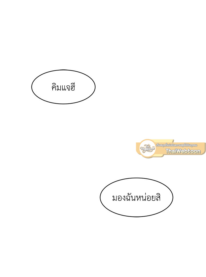 เรื่องราวของความปรารถนา ตอนที่ 60.06 - รูปที่ 2