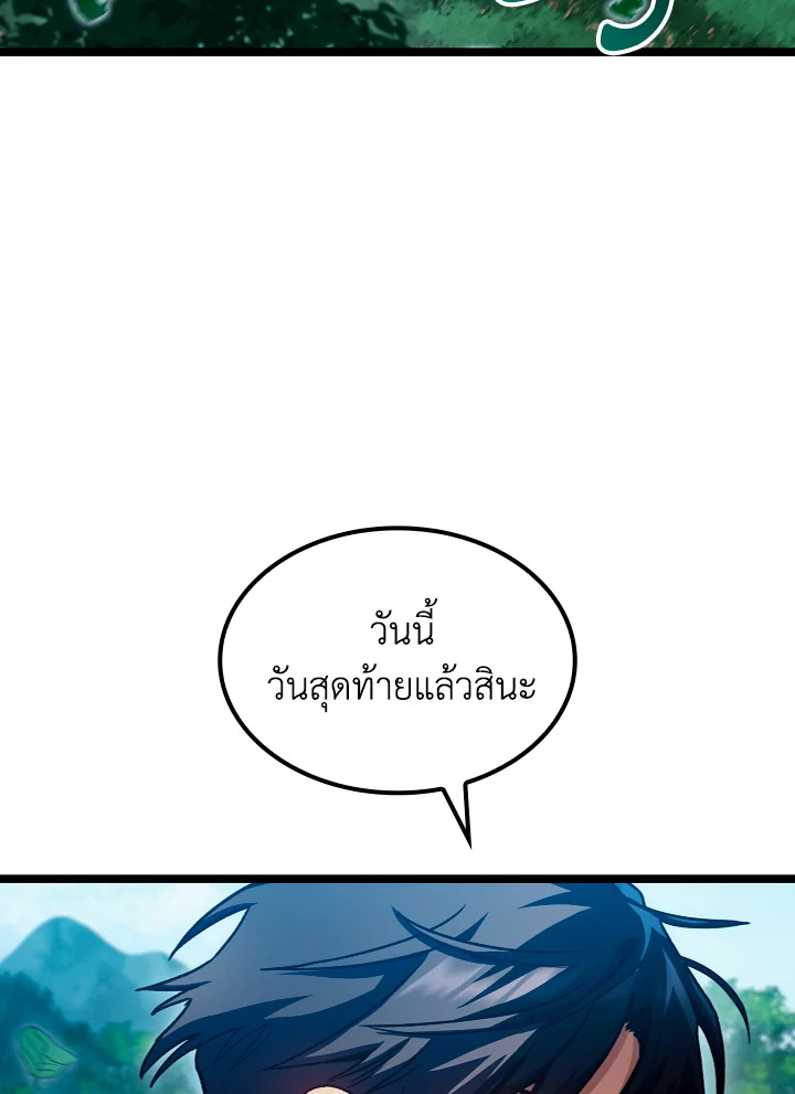 นักล่าดวงชะตา เกรด F | F-Class Destiny Hunter ตอนที่ 34 - รูปที่ 2