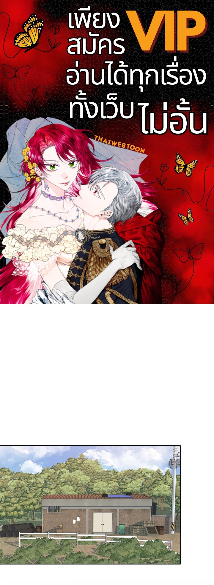 เพลเยอร์เลเวล 1 | Maxed Out Leveling ตอนที่ 54 - รูปที่ 1