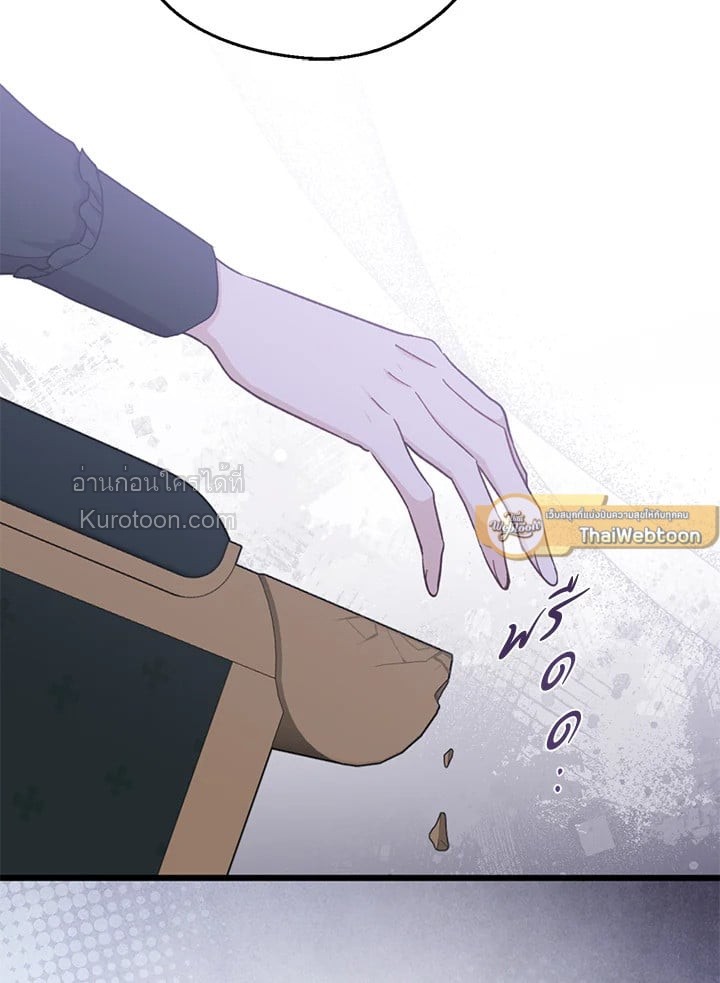 อ้าปากสิคะ เดี๋ยวฉันป้อนด้วยช้อนทอง | Say Ah, the Golden Spoon is Entering ตอนที่ 102 - รูปที่ 2