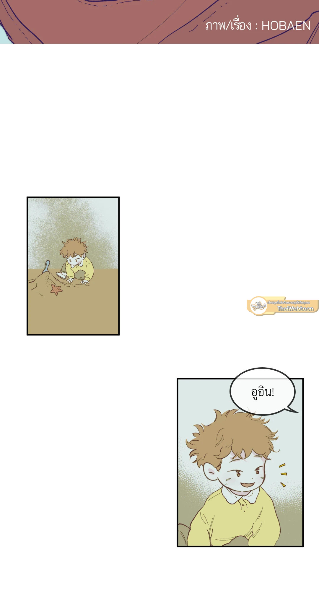 Clean Up 100% ตอนที่ 49 - รูปที่ 2