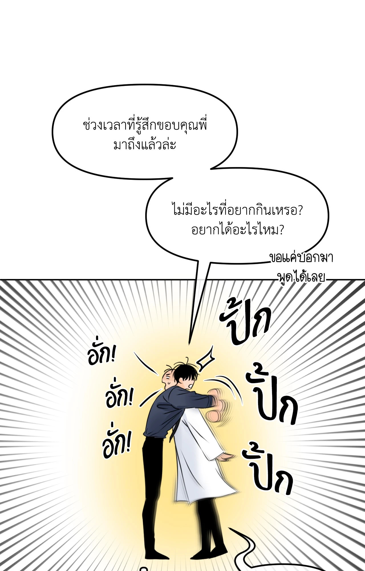 หน้า 76