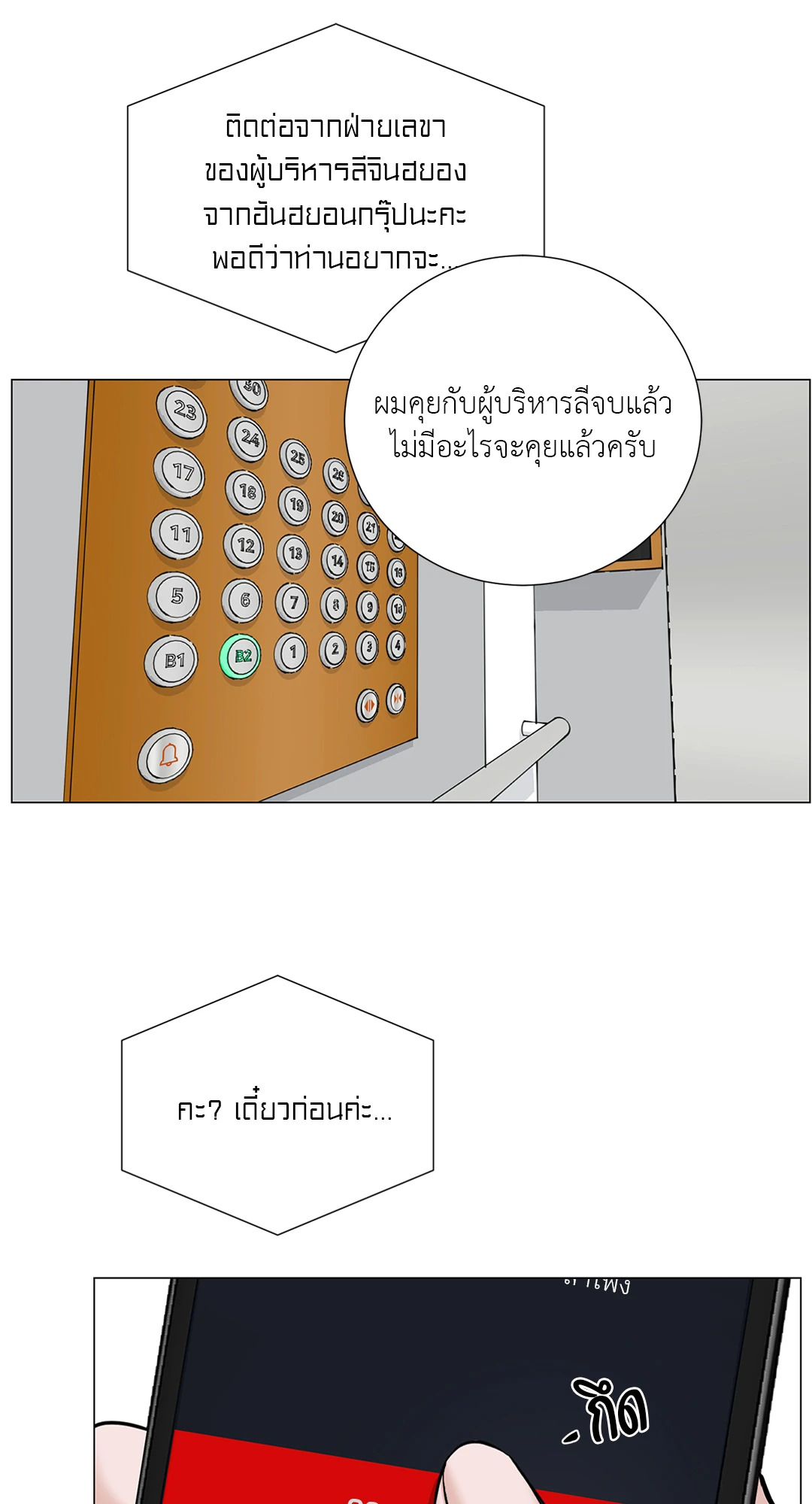 หน้า 38