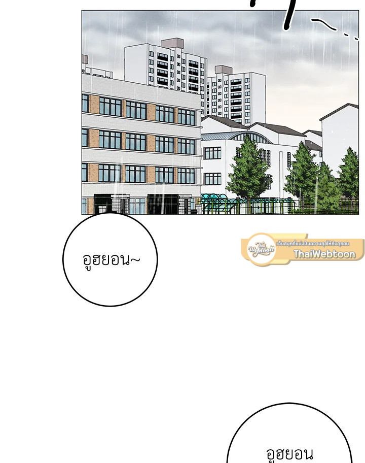 Heart Stain ตอนที่ 35 - รูปที่ 2