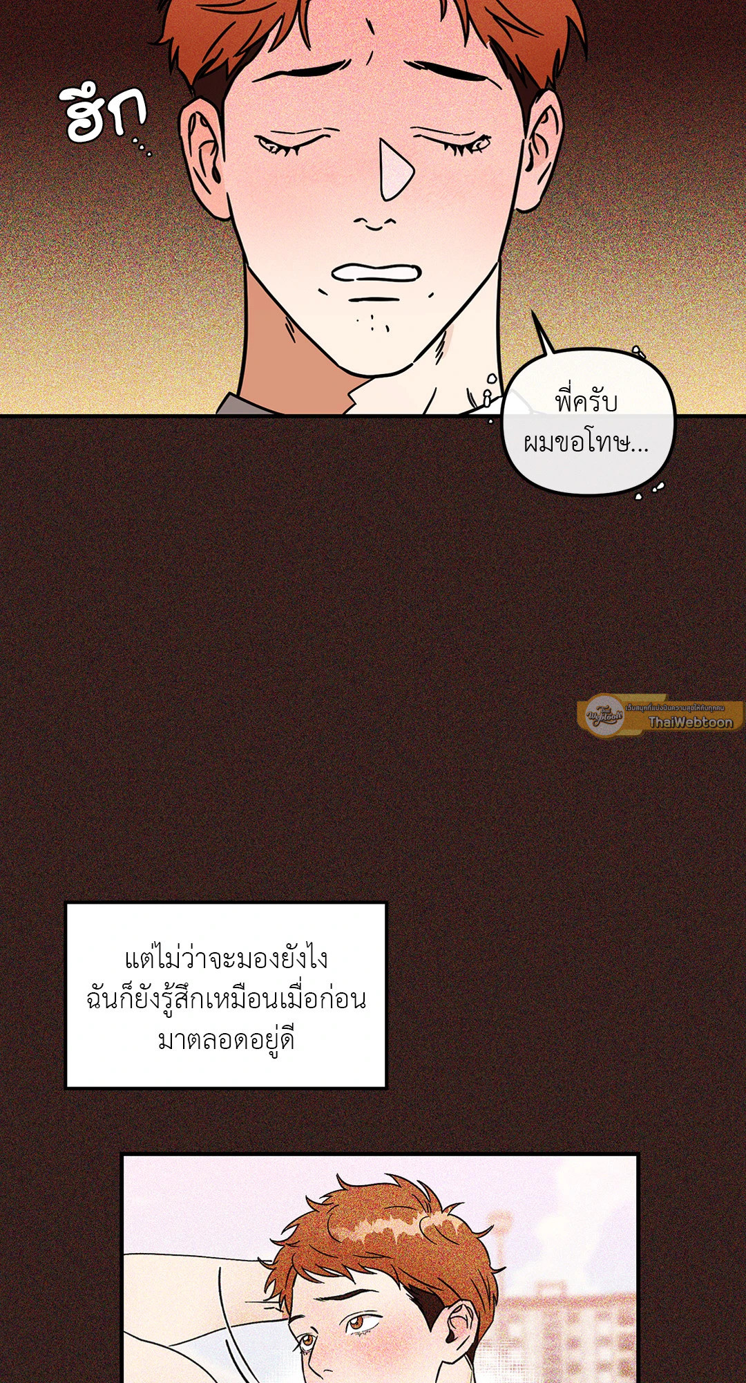 ซ้อมรักพิชิตใจนาย | Hook Line and Sinker ตอนที่ 19 - รูปที่ 2