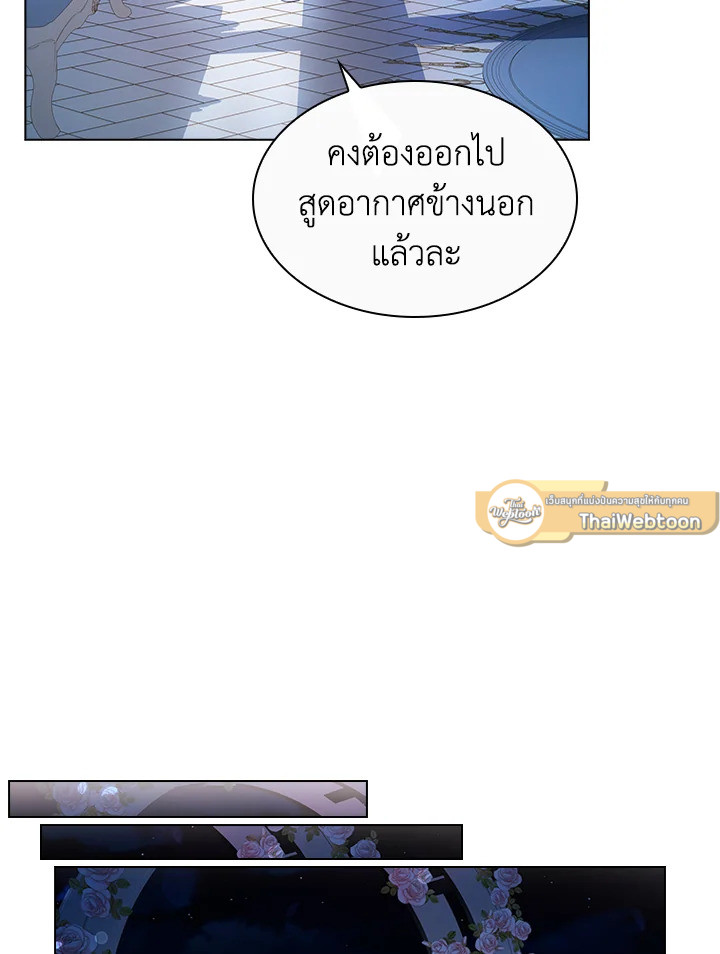 เลดี้คนนี้ขอพักบ้าง | เลดี้คนนี้ขอพักบ้าง ตอนที่ 36 - รูปที่ 2