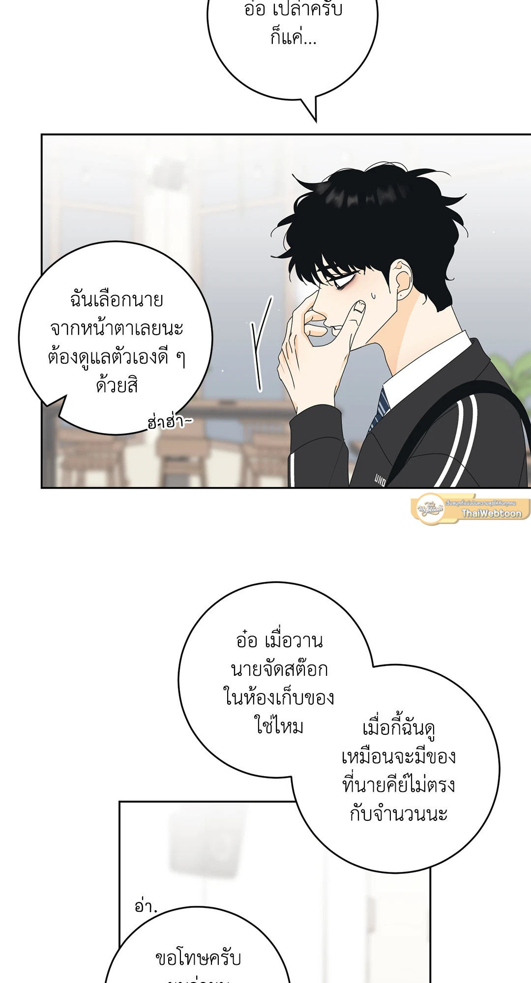 หน้า 7