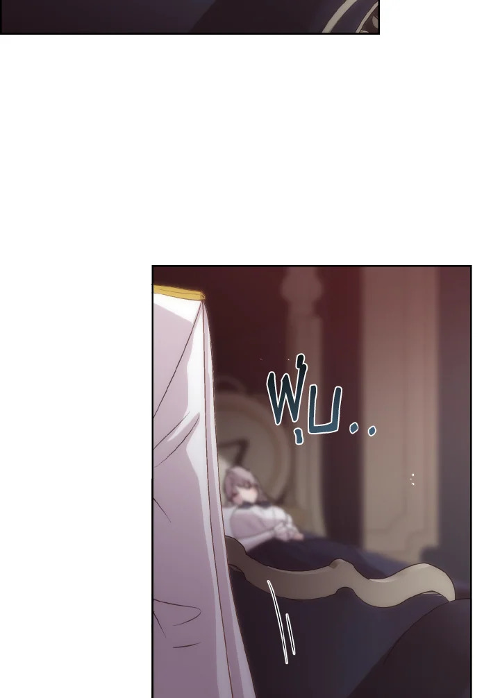 เจ้าสารเลวที่แสนดีนั่น ต้องโดนฉันหักคอ | Shall Kill That Sweet Devil ตอนที่ 59 - รูปที่ 2