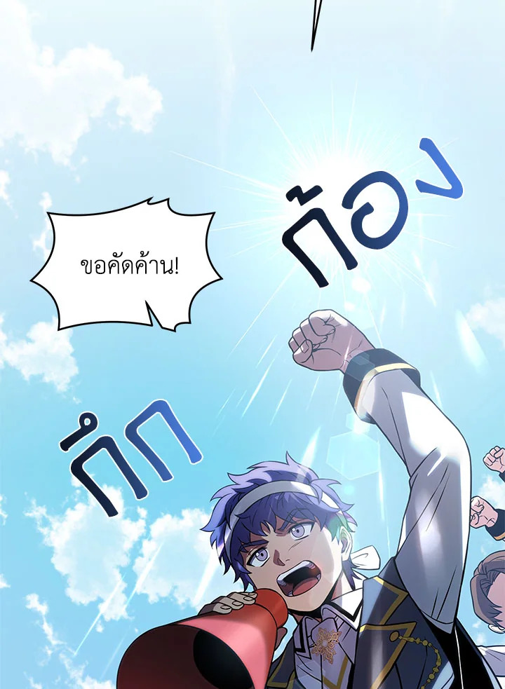 การกลับมาของอัศวินผู้ใช้หอกแห่งยุค | Return of the Legendary Spear Knight ตอนที่ 45 - รูปที่ 2