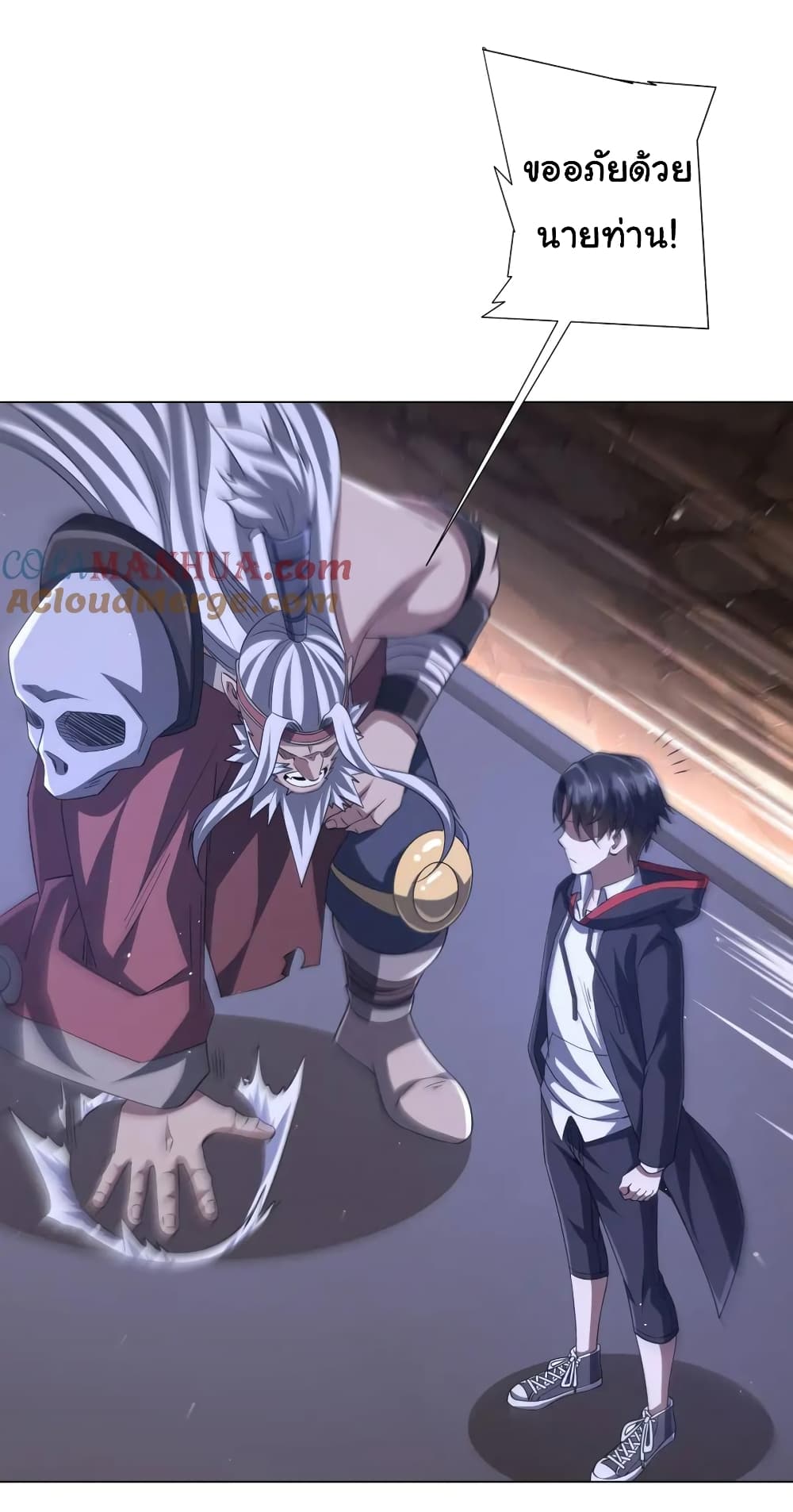 Start with Trillions of Coins ตอนที่ 43 - รูปที่ 2