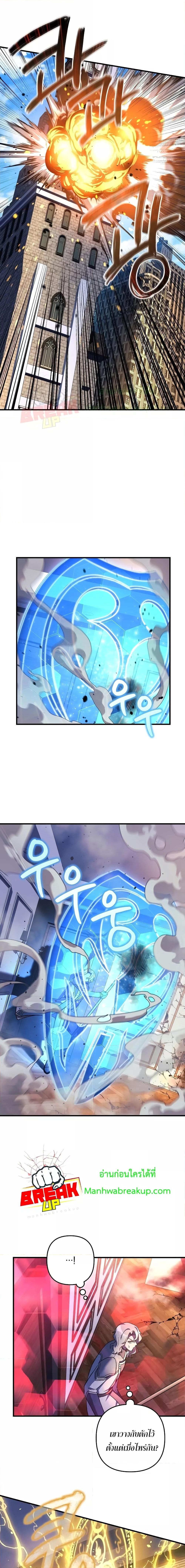 My Daughter is the Final Boss ตอนที่ 108 - รูปที่ 2