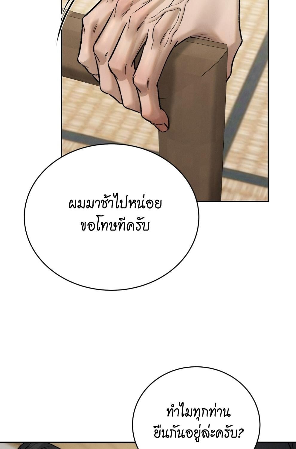 หน้า 88