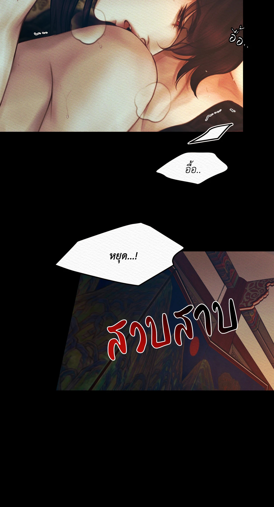 บทเพลงแห่งอสูรราตรี | Night Song (+R) ตอนที่ 36 - รูปที่ 2