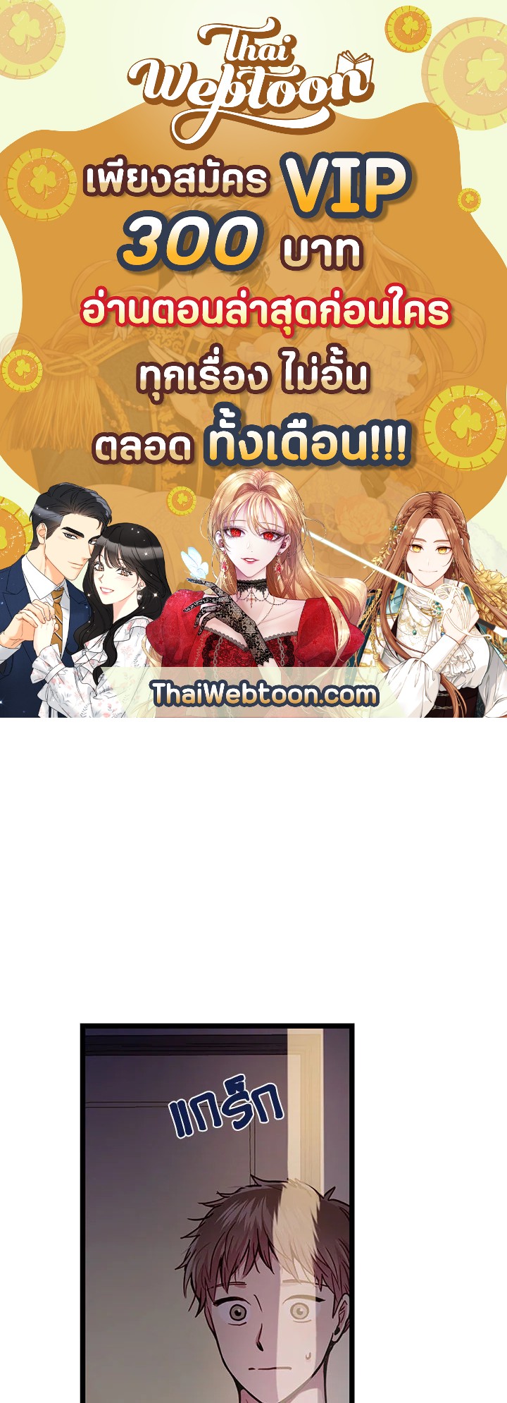 แผนลับสร้างครอบครัว | How to be a Family ตอนที่ 36 - รูปที่ 1