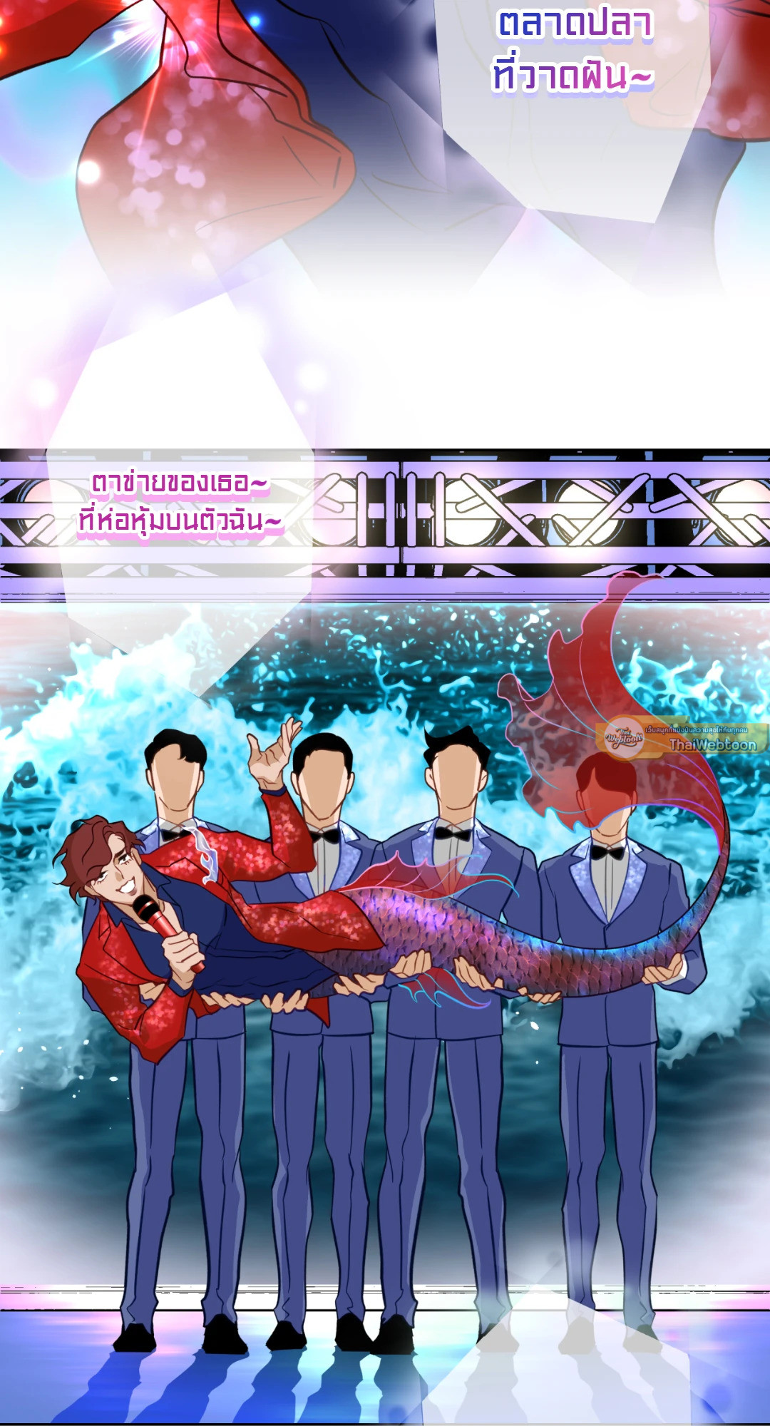 รักแรกของเถ้าแก่ร้านปลาดิบคือนายเงือก ตอนที่ 11.01 - รูปที่ 2