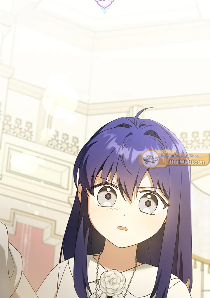 ขอจุกนมให้หนูหน่อย ตอนที่ 104 - รูปที่ 2