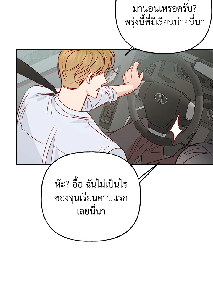 หน้า 77