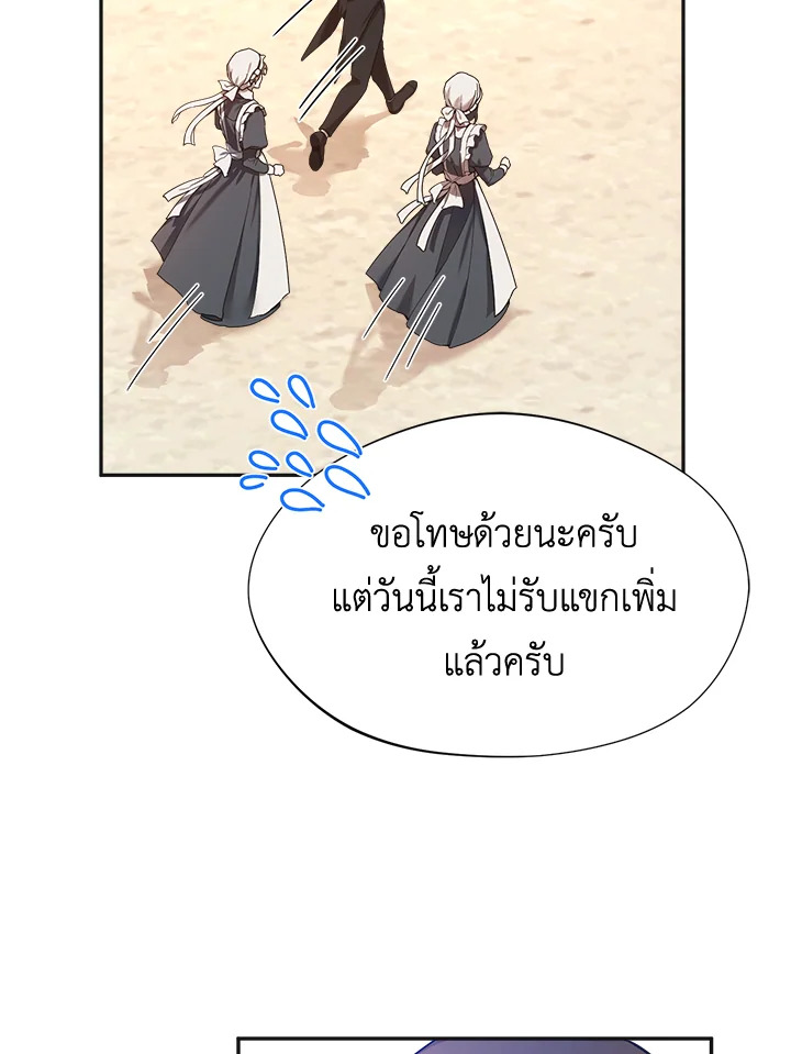 จะเลือกสามีทั้งที ต้องคิดให้ดีนะ | Carefully Choosing a Husband ตอนที่ 5 - รูปที่ 2