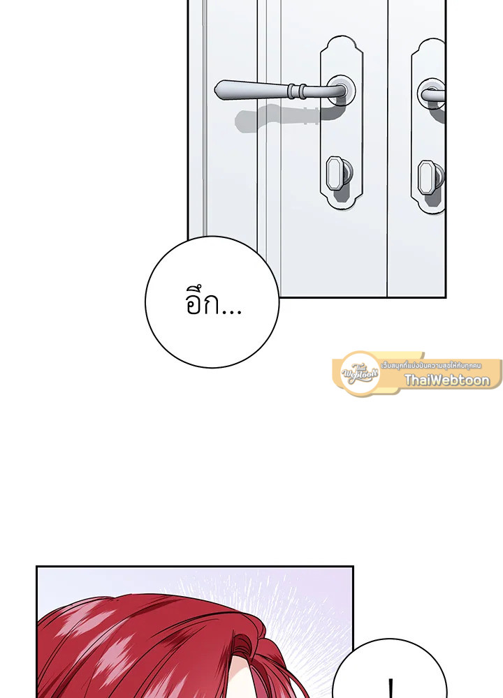 คำสั่งเฉพาะกิจของท่านประธาน | My Boss's Special Request ตอนที่ 51 - รูปที่ 2