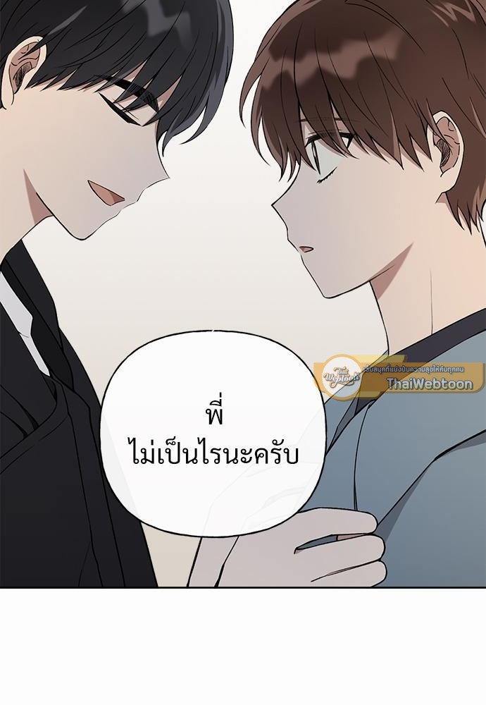 ปฏิบัติการหนีเดบิวต์ | How to Avoid a Debut ตอนที่ 43 - รูปที่ 2