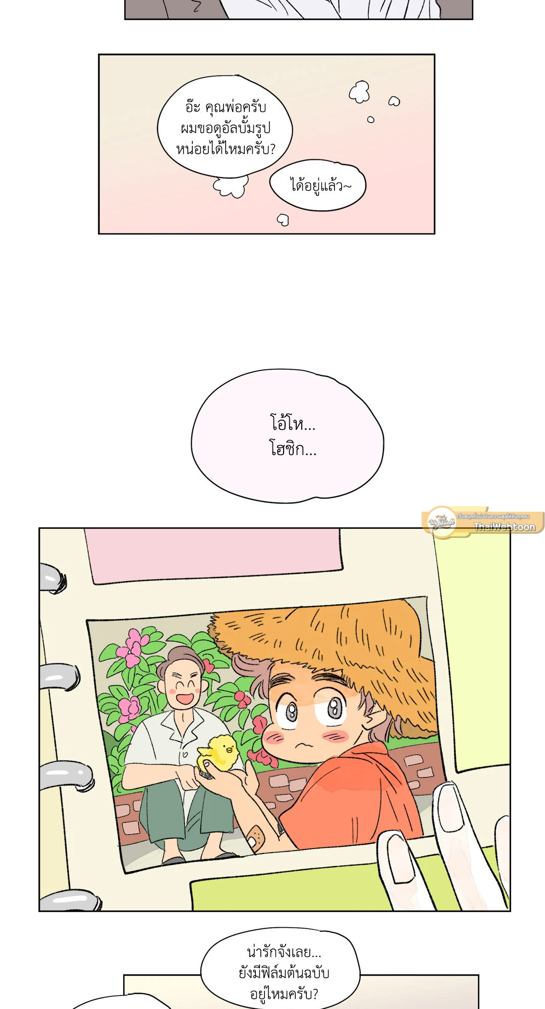หน้า 14
