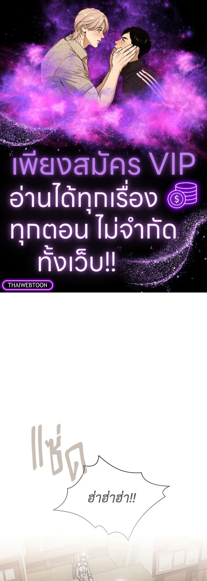 นี่น่ะหรือ ผู้กล้า | Is This Hero for Real ตอนที่ 74 - รูปที่ 1