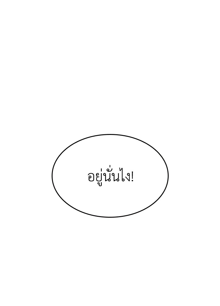 Tomb Raider King ตอนที่ 371 - รูปที่ 2